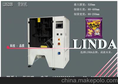 膨化食品包裝機(jī)械,休閑食品包裝機(jī)械,醫(yī)藥包裝機(jī)520圖片,膨化食品包裝機(jī)械,休閑食品包裝機(jī)械,醫(yī)藥包裝機(jī)520圖片大全,佛山市聯(lián)達(dá)包裝機(jī)械-