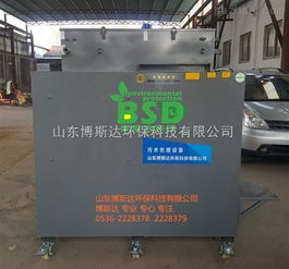 博斯達 生活污水處理設備新聞聯播 山東博斯達環?？萍? class=