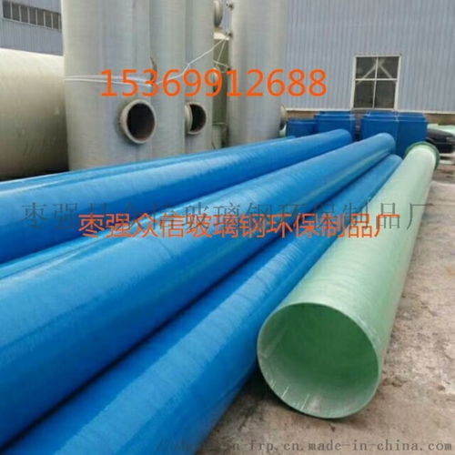 玻璃鋼纏繞管道 ,棗強縣衆信玻璃鋼環保制品廠