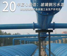 山東萬興環保 廠家直銷，專業打造高品質玻璃鋼集氣罩