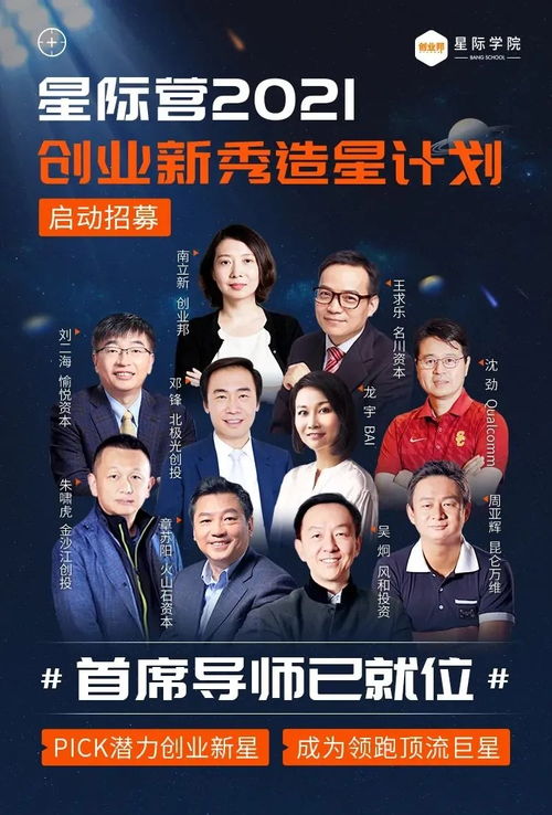 30家企業單筆融資1億以上，如何讓投資人倒追你的項目